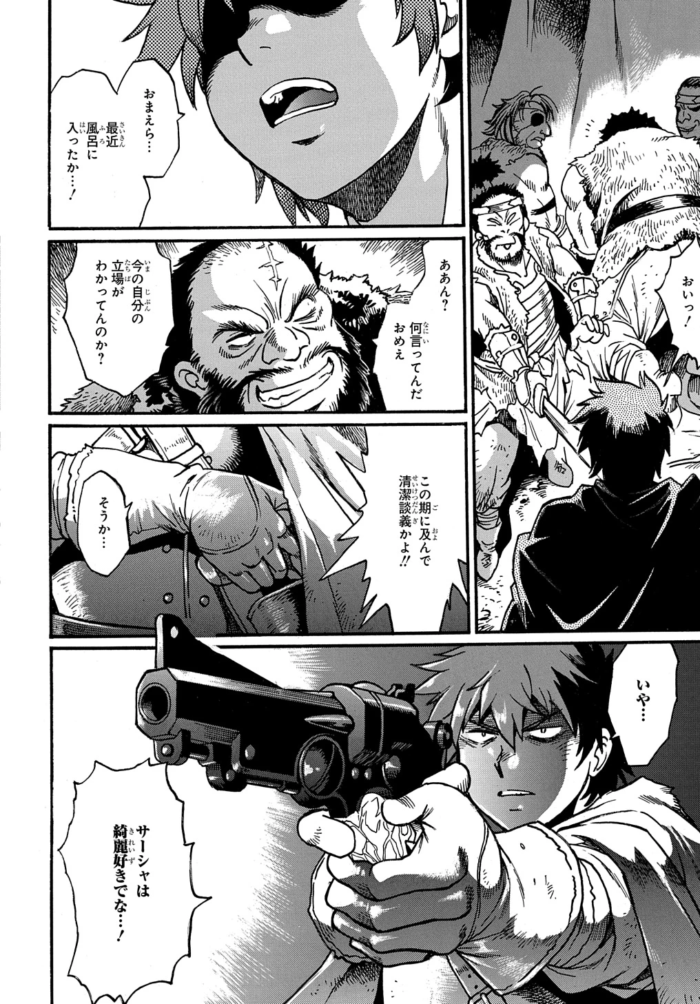 異世界きまぐれぶらり旅 ～奴隷ハーレムを添えて～ 第12話 - 20