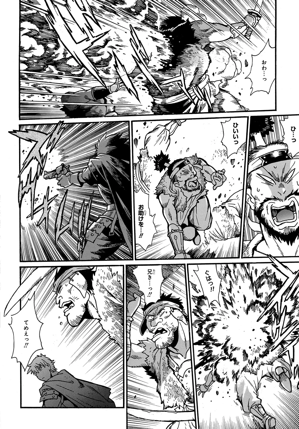 異世界きまぐれぶらり旅 ～奴隷ハーレムを添えて～ 第12話 - 22