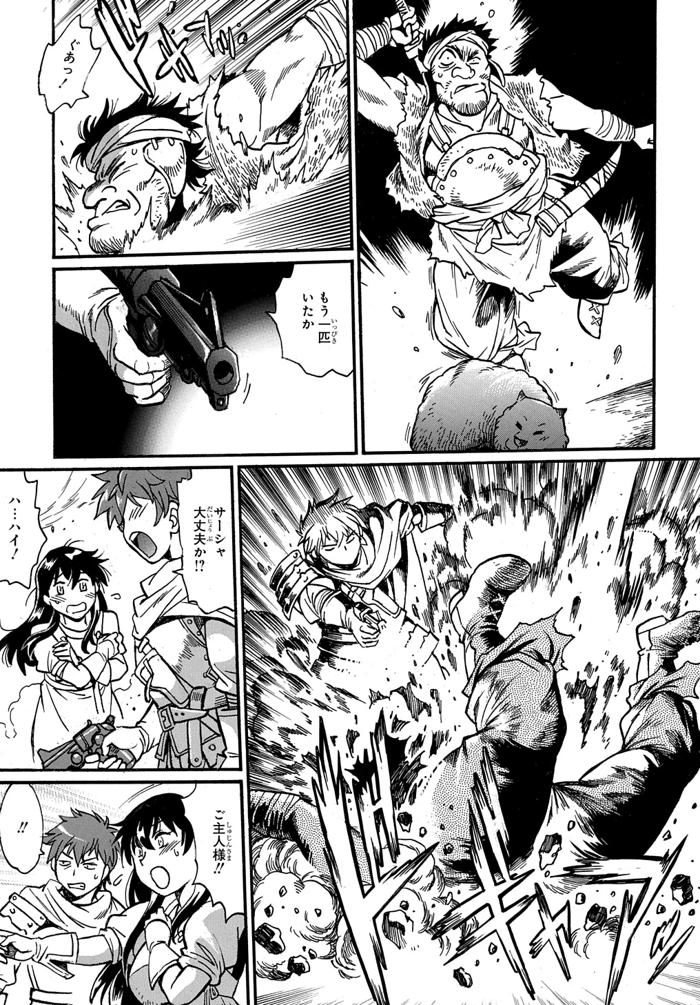 異世界きまぐれぶらり旅 ～奴隷ハーレムを添えて～ 第12話 - 23