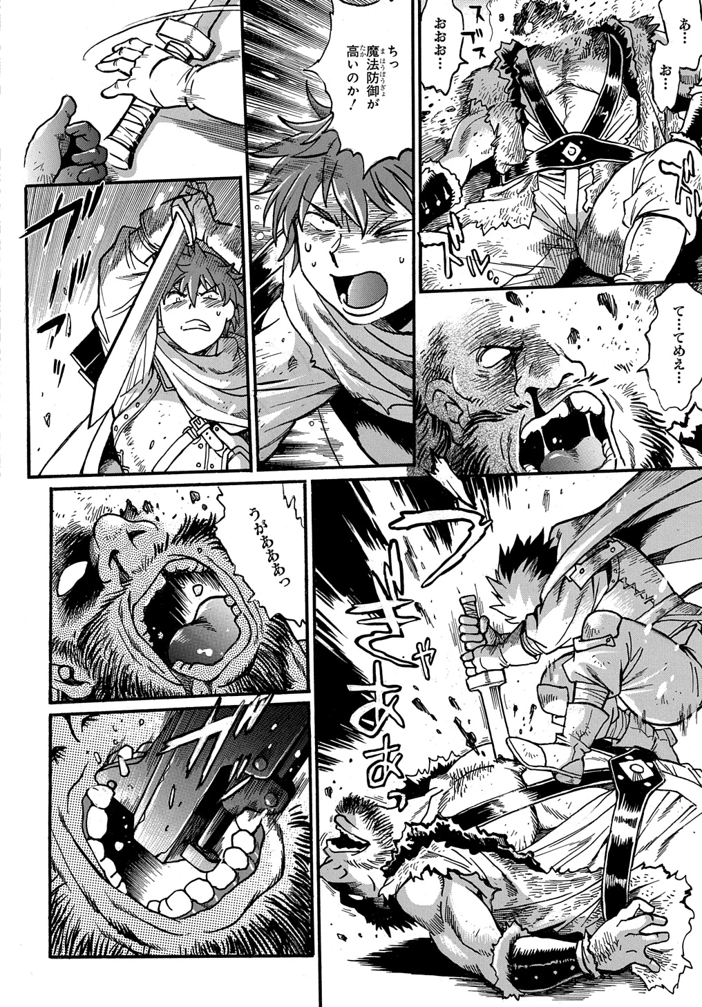 異世界きまぐれぶらり旅 ～奴隷ハーレムを添えて～ 第12話 - 24