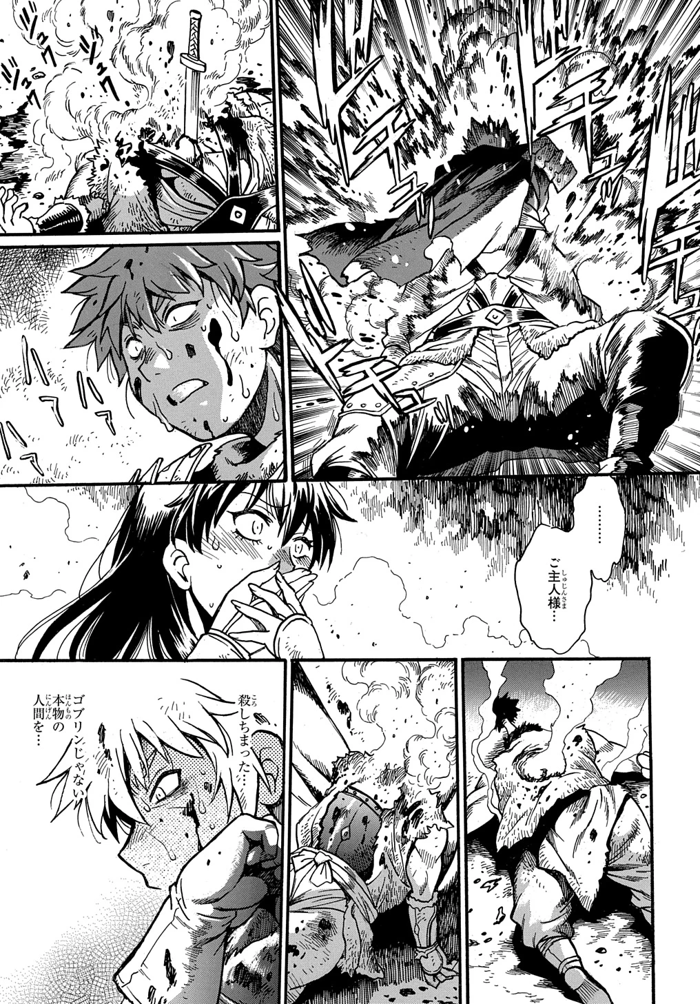 異世界きまぐれぶらり旅 ～奴隷ハーレムを添えて～ 第12話 - 25