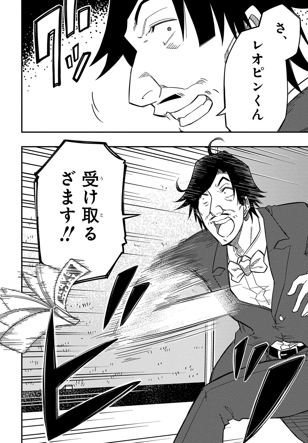 器用貧乏、城を建てる 第22話 - 22