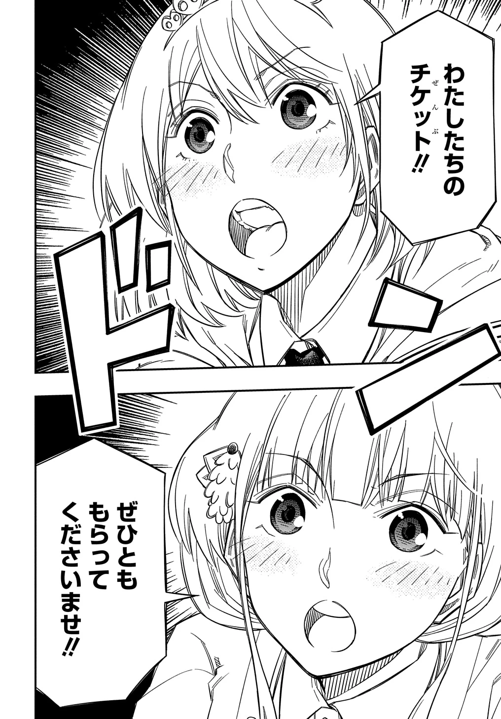 器用貧乏、城を建てる 第22話 - 30