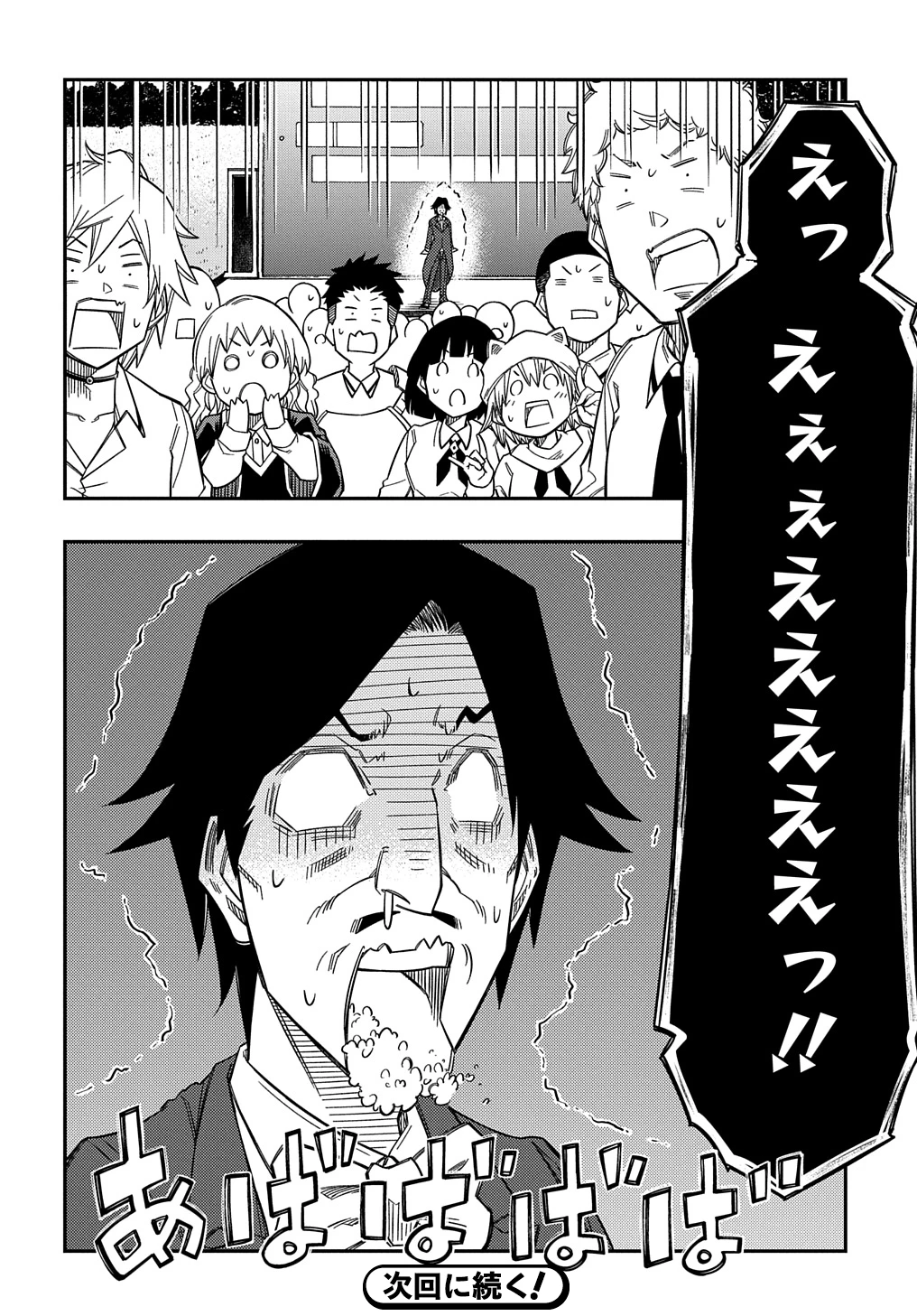 器用貧乏、城を建てる 第22話 - 32