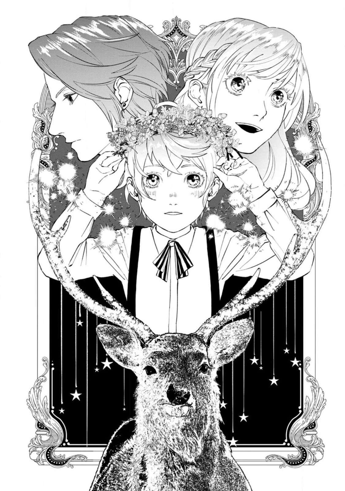 どクズな家族と別れる方法 天才の姉は実はダメ女。無能と言われた妹は救国の魔導士だった 第11.1話 - 2