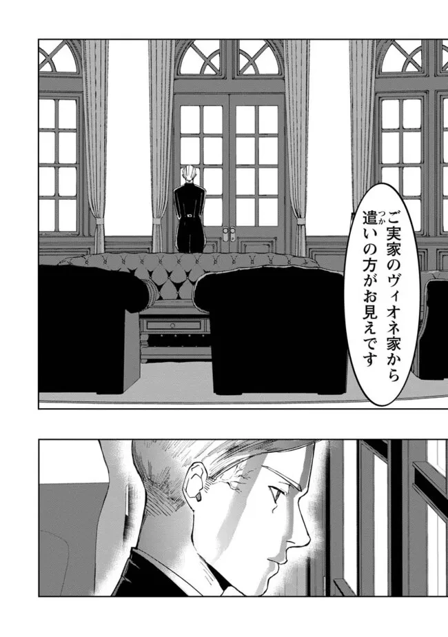 どクズな家族と別れる方法 天才の姉は実はダメ女。無能と言われた妹は救国の魔導士だった 第4.3話 - 10