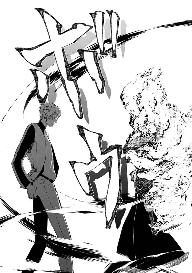 どクズな家族と別れる方法 天才の姉は実はダメ女。無能と言われた妹は救国の魔導士だった 第2.3話 - 4