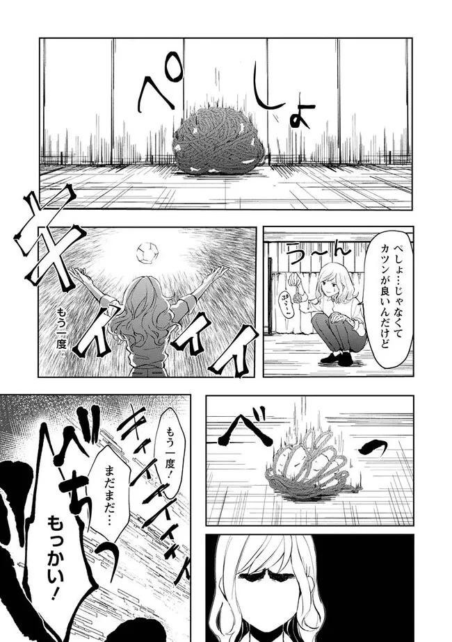 どクズな家族と別れる方法 天才の姉は実はダメ女。無能と言われた妹は救国の魔導士だった 第2.2話 - 1