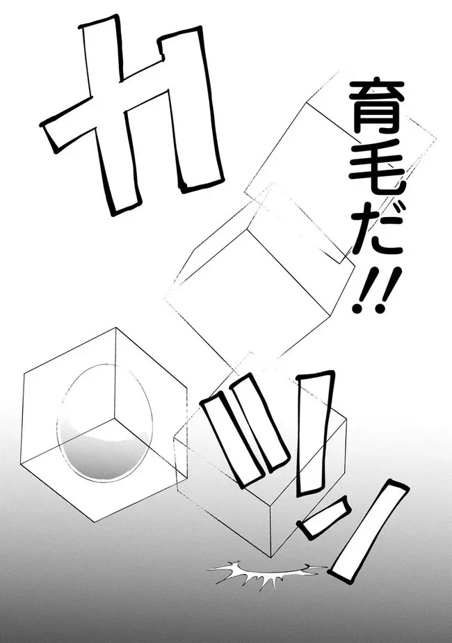 どクズな家族と別れる方法 天才の姉は実はダメ女。無能と言われた妹は救国の魔導士だった 第2.2話 - 3