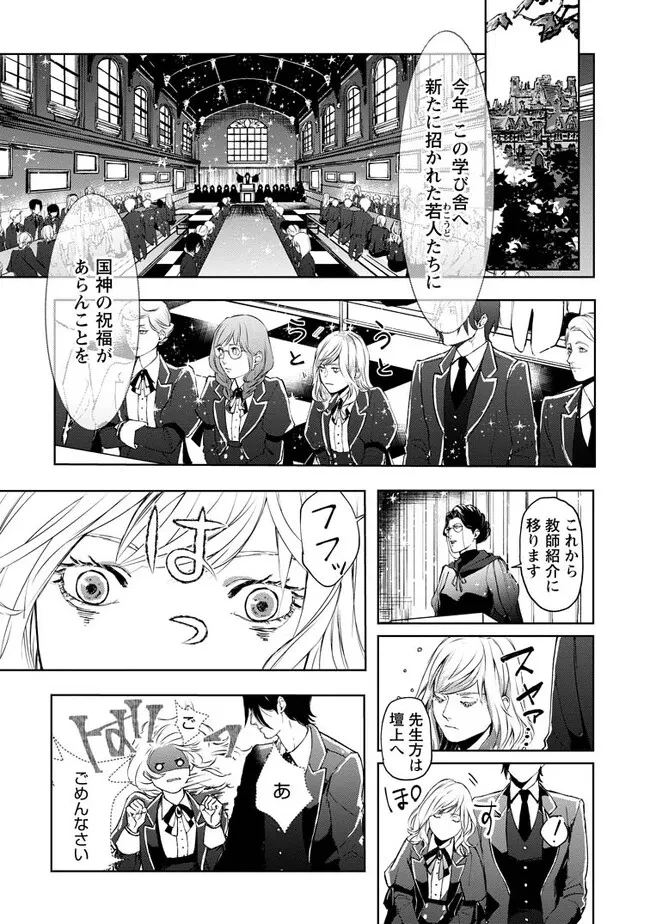 どクズな家族と別れる方法 天才の姉は実はダメ女。無能と言われた妹は救国の魔導士だった 第2.2話 - 5