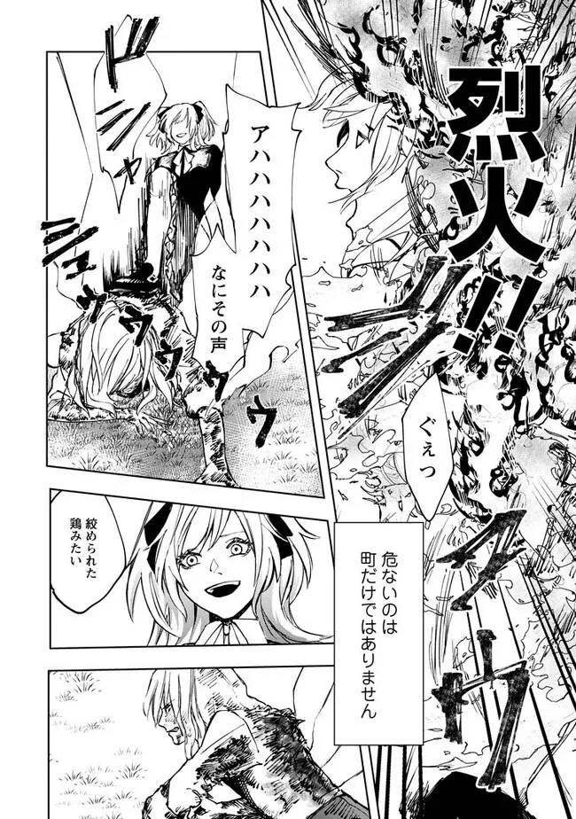 どクズな家族と別れる方法 天才の姉は実はダメ女。無能と言われた妹は救国の魔導士だった 第1.3話 - 4