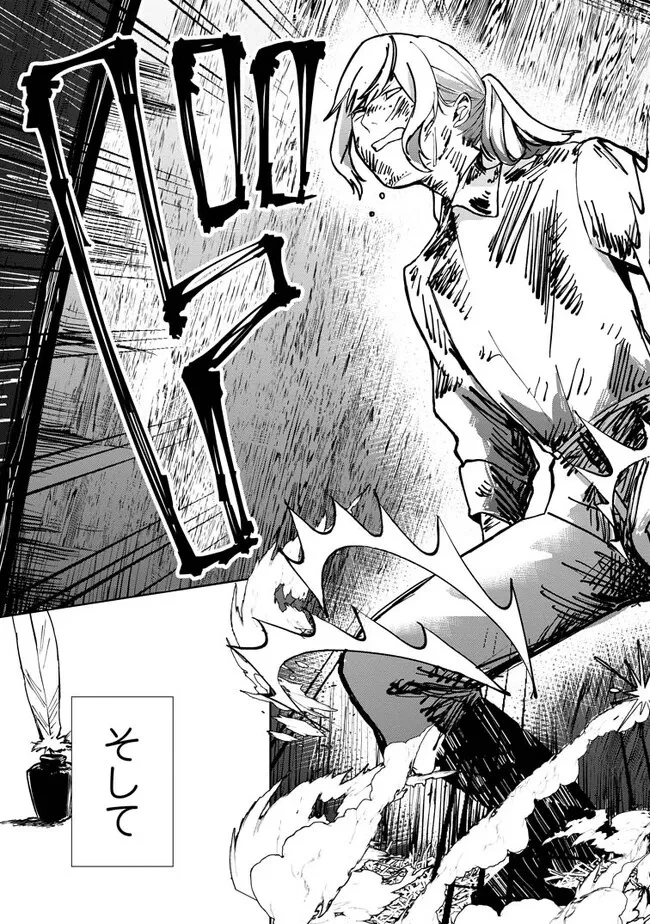 どクズな家族と別れる方法 天才の姉は実はダメ女。無能と言われた妹は救国の魔導士だった 第1.3話 - 8