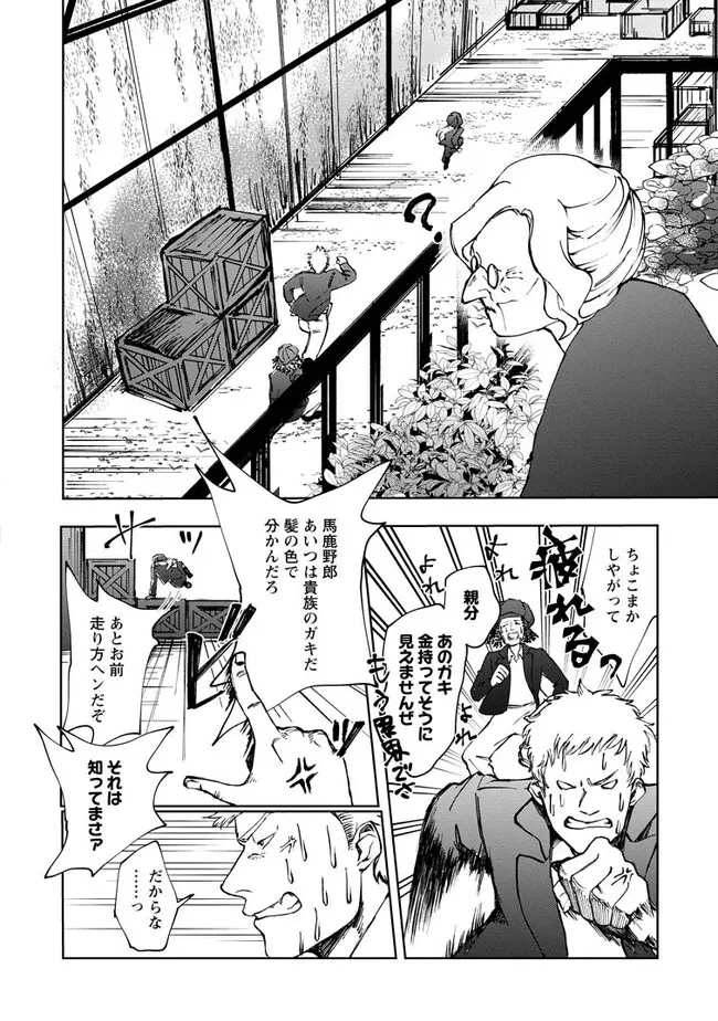 どクズな家族と別れる方法 天才の姉は実はダメ女。無能と言われた妹は救国の魔導士だった 第1.2話 - 10