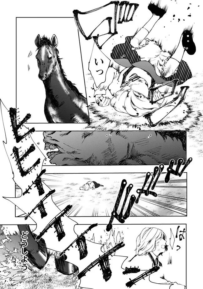 どクズな家族と別れる方法 天才の姉は実はダメ女。無能と言われた妹は救国の魔導士だった 第1.1話 - 9