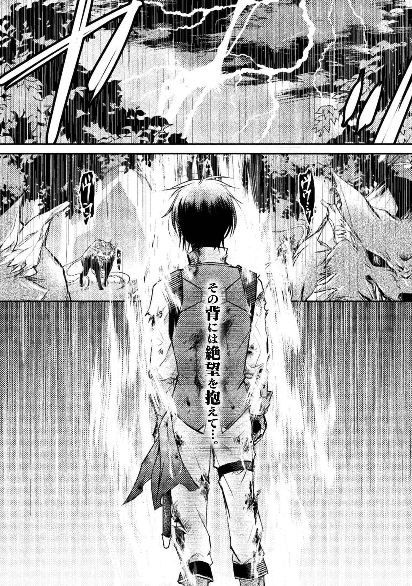 もう全部俺一人でいいんじゃないか？ ～人々にギフトを与える能力に目覚めた俺は、仲間を集めて魔王を倒すのが使命らしいけど、そんなことはどうでもいいので裏切った奴等に復讐していく～ 第1話 - 1