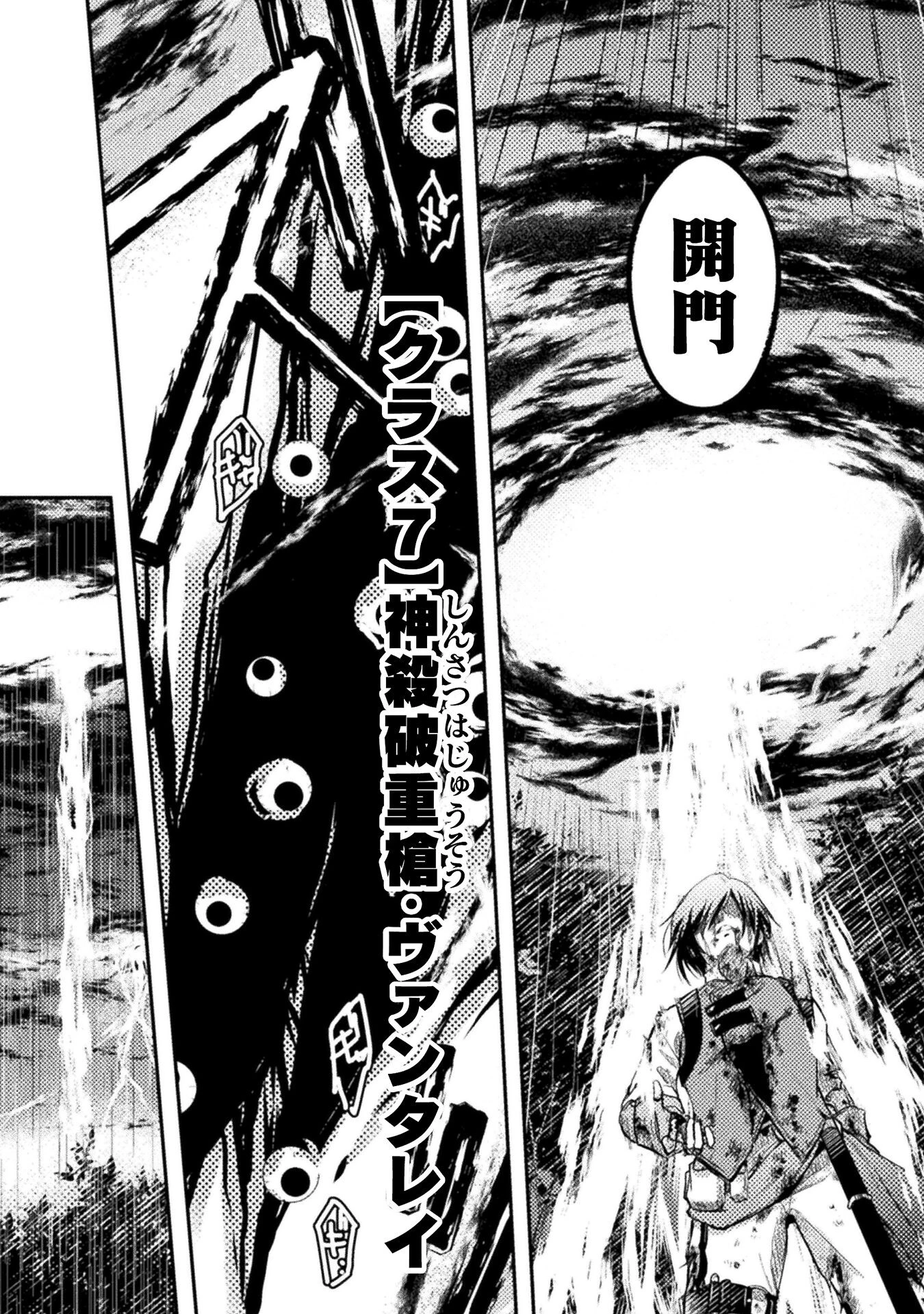もう全部俺一人でいいんじゃないか？ ～人々にギフトを与える能力に目覚めた俺は、仲間を集めて魔王を倒すのが使命らしいけど、そんなことはどうでもいいので裏切った奴等に復讐していく～ 第1話 - 2