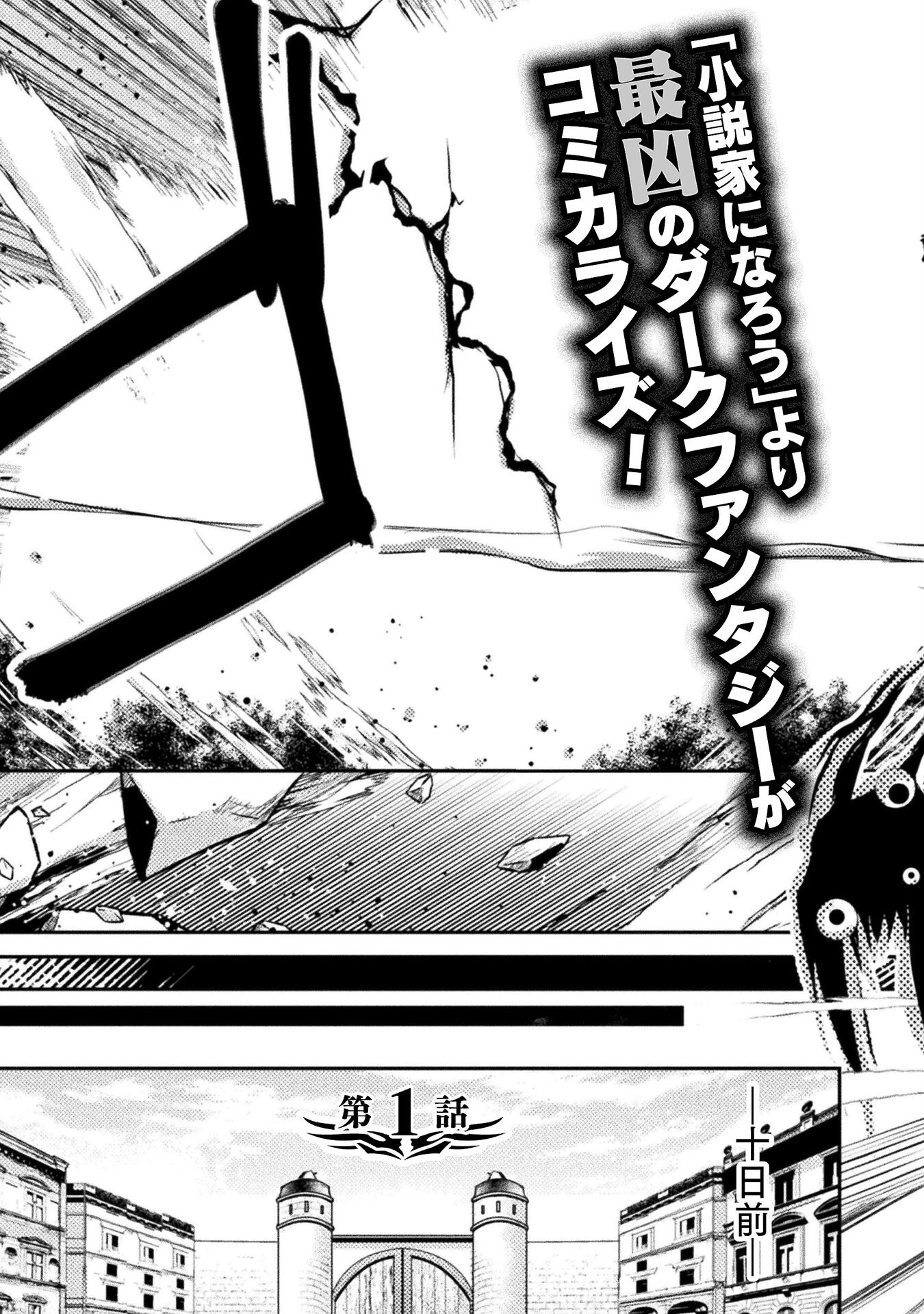 もう全部俺一人でいいんじゃないか？ ～人々にギフトを与える能力に目覚めた俺は、仲間を集めて魔王を倒すのが使命らしいけど、そんなことはどうでもいいので裏切った奴等に復讐していく～ 第1話 - 5