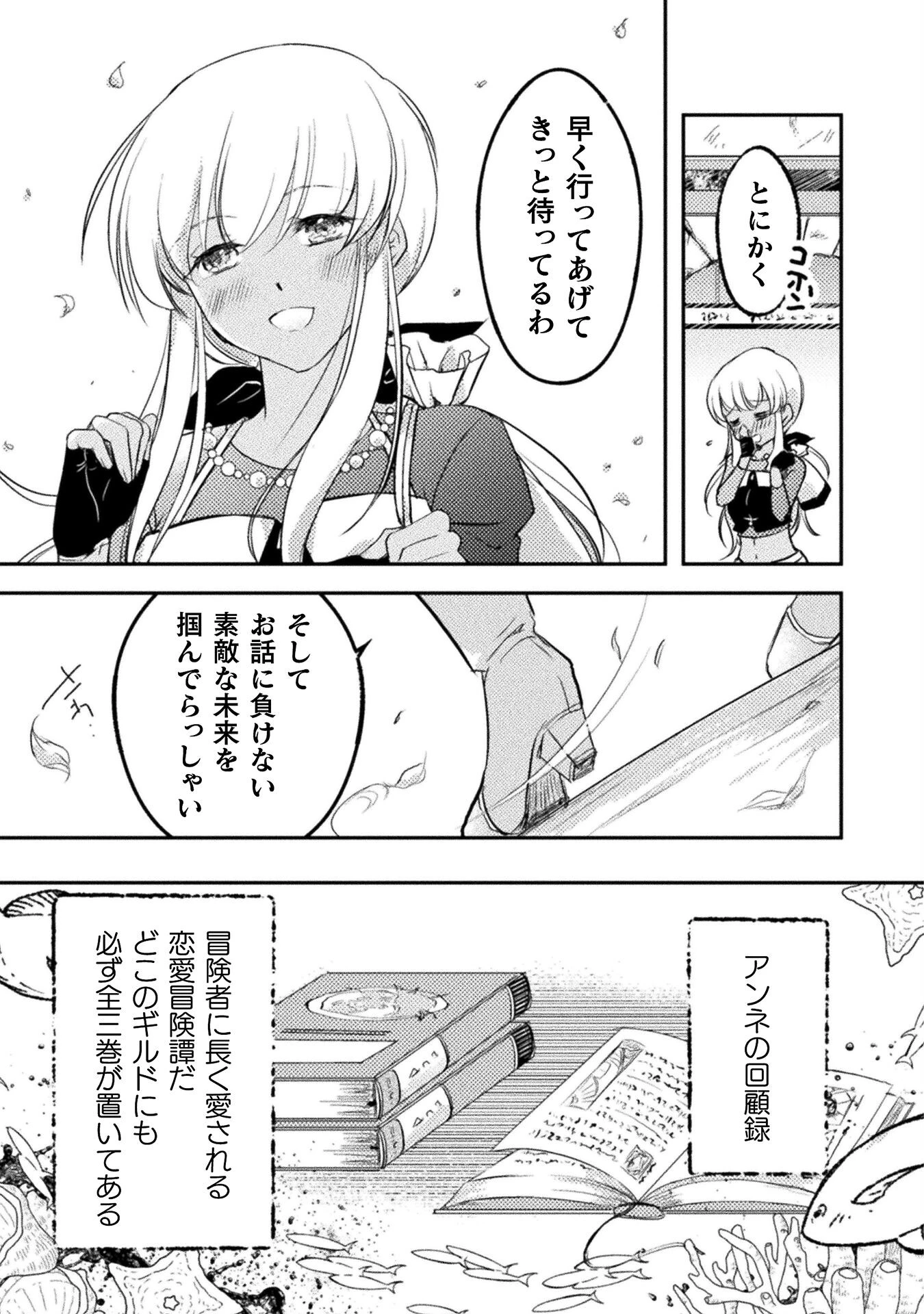 もう全部俺一人でいいんじゃないか？ ～人々にギフトを与える能力に目覚めた俺は、仲間を集めて魔王を倒すのが使命らしいけど、そんなことはどうでもいいので裏切った奴等に復讐していく～ 第1話 - 13