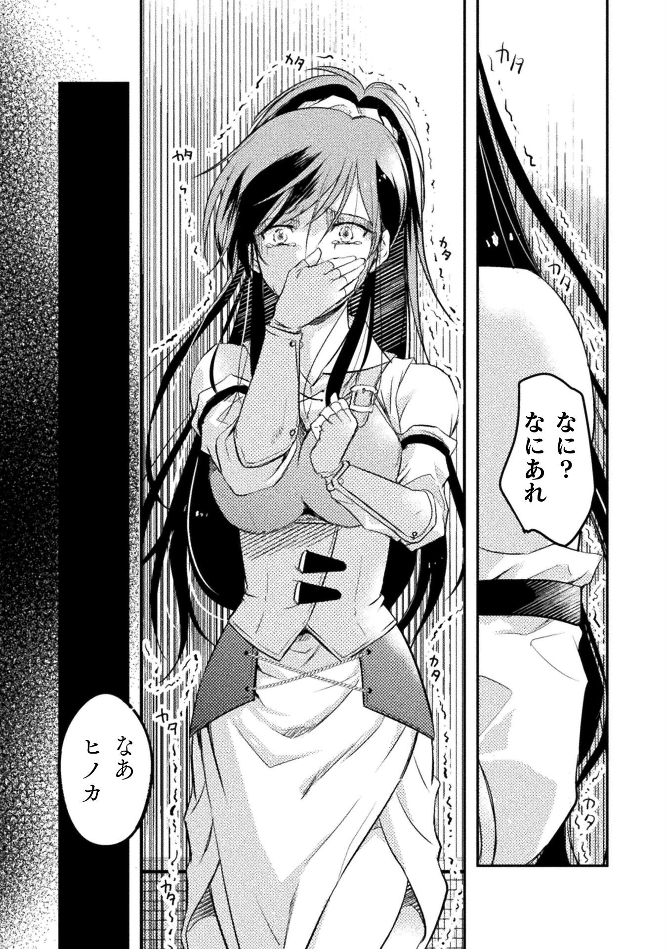 もう全部俺一人でいいんじゃないか？ ～人々にギフトを与える能力に目覚めた俺は、仲間を集めて魔王を倒すのが使命らしいけど、そんなことはどうでもいいので裏切った奴等に復讐していく～ 第1話 - 18