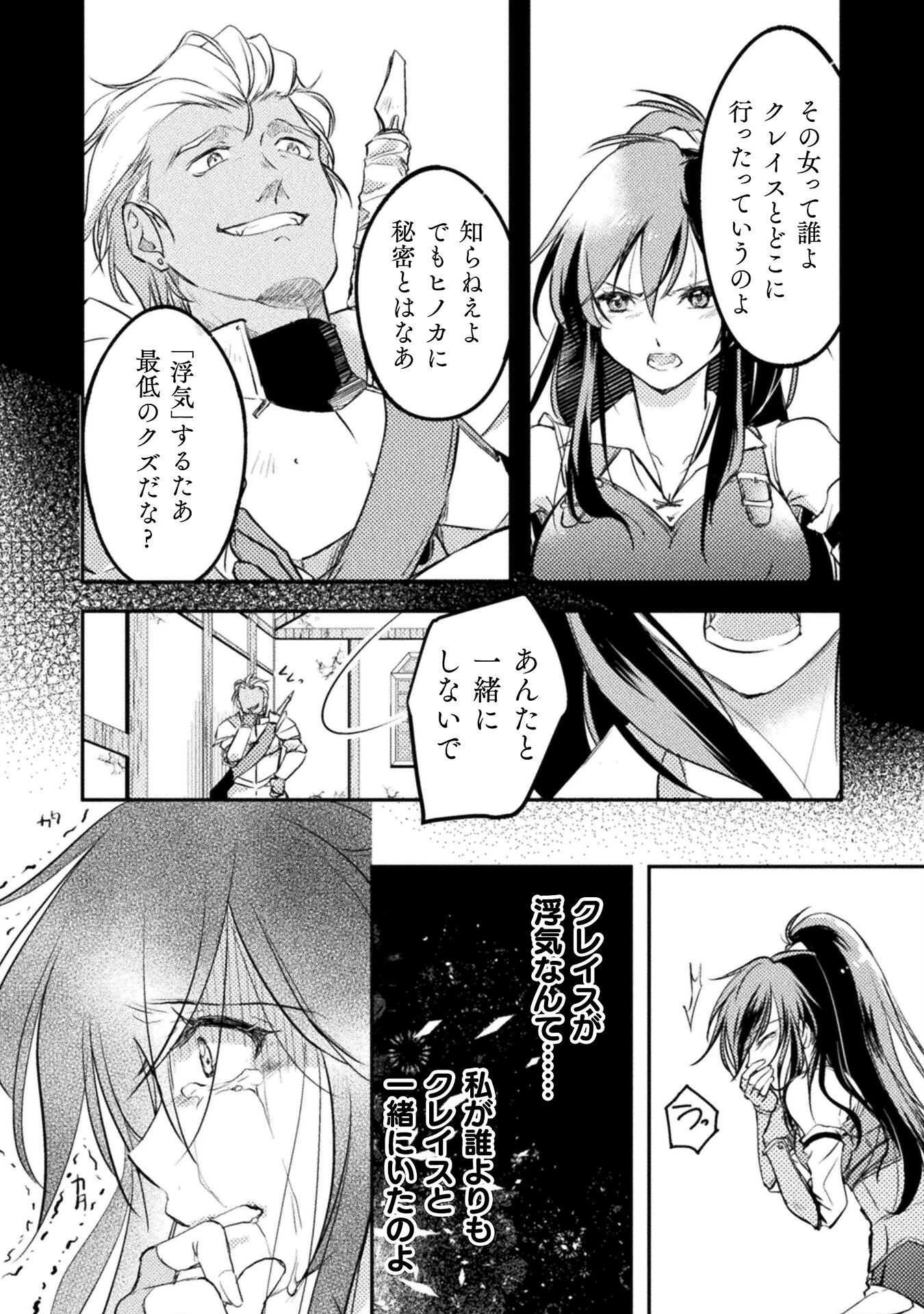 もう全部俺一人でいいんじゃないか？ ～人々にギフトを与える能力に目覚めた俺は、仲間を集めて魔王を倒すのが使命らしいけど、そんなことはどうでもいいので裏切った奴等に復讐していく～ 第1話 - 20