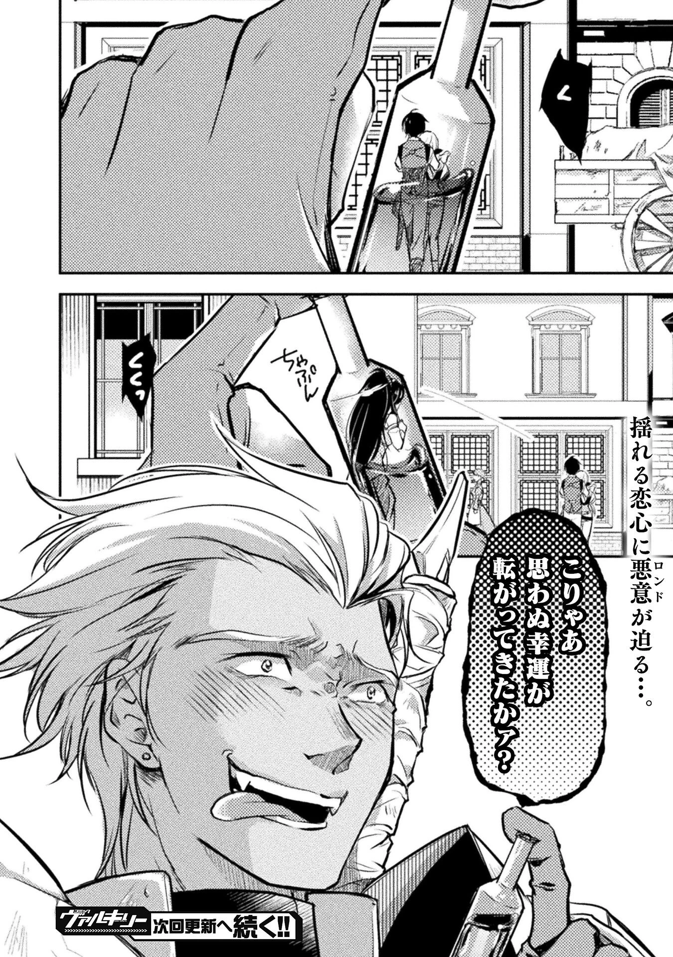 もう全部俺一人でいいんじゃないか？ ～人々にギフトを与える能力に目覚めた俺は、仲間を集めて魔王を倒すのが使命らしいけど、そんなことはどうでもいいので裏切った奴等に復讐していく～ 第1話 - 24