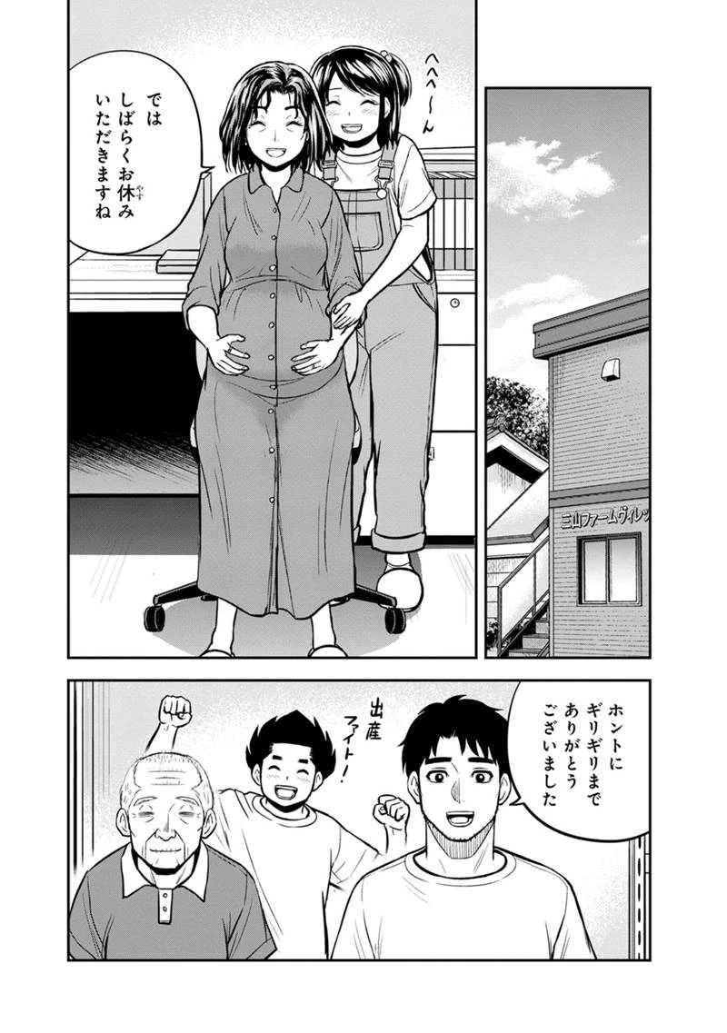 俺んちに来た女騎士と田舎暮らしすることになった件 第130話 - 4