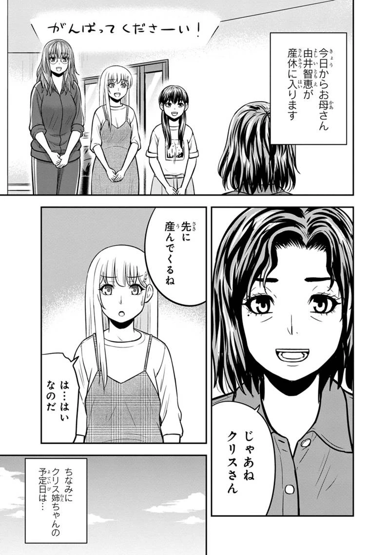 俺んちに来た女騎士と田舎暮らしすることになった件 第130話 - 5