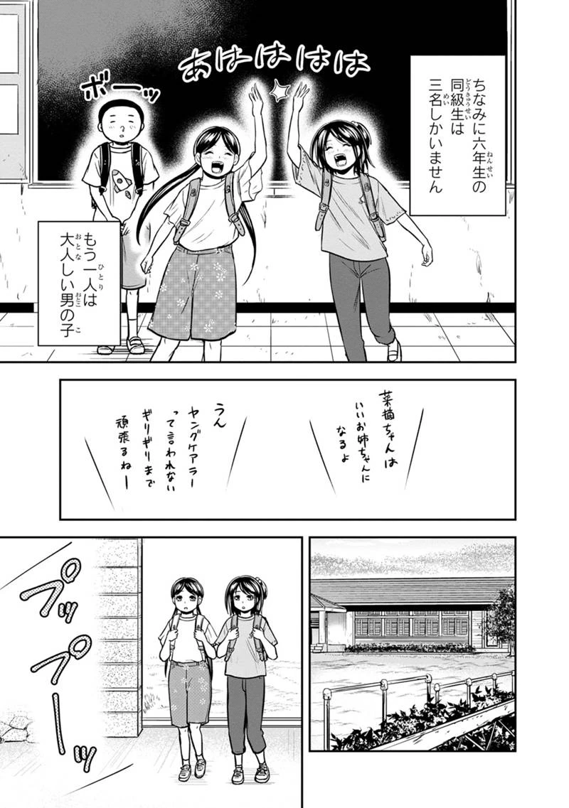 俺んちに来た女騎士と田舎暮らしすることになった件 第130話 - 9