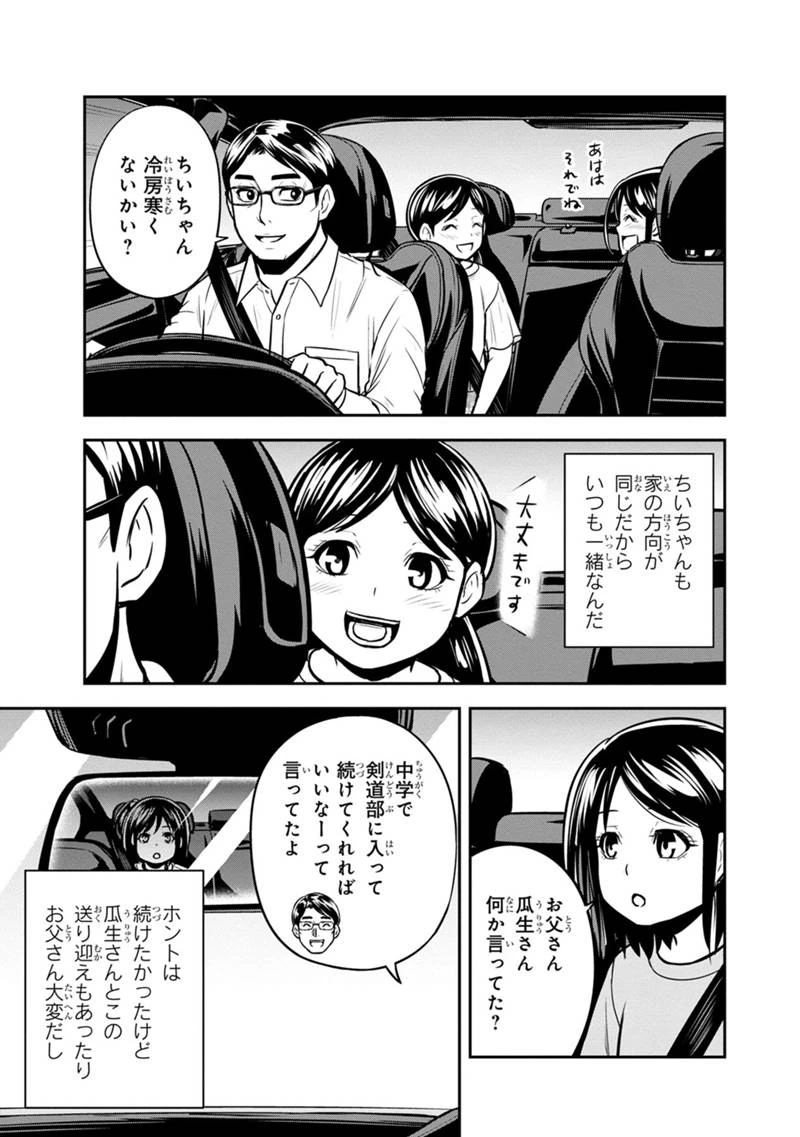 俺んちに来た女騎士と田舎暮らしすることになった件 第130話 - 11