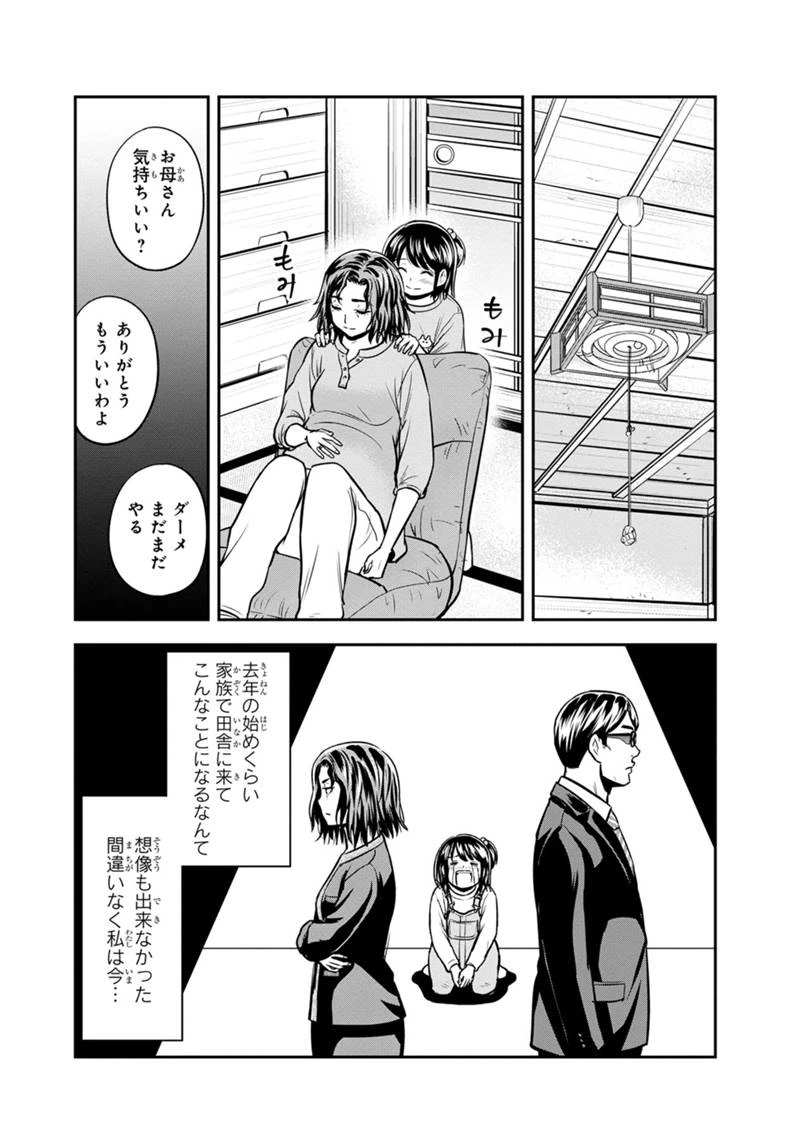 俺んちに来た女騎士と田舎暮らしすることになった件 第130話 - 18