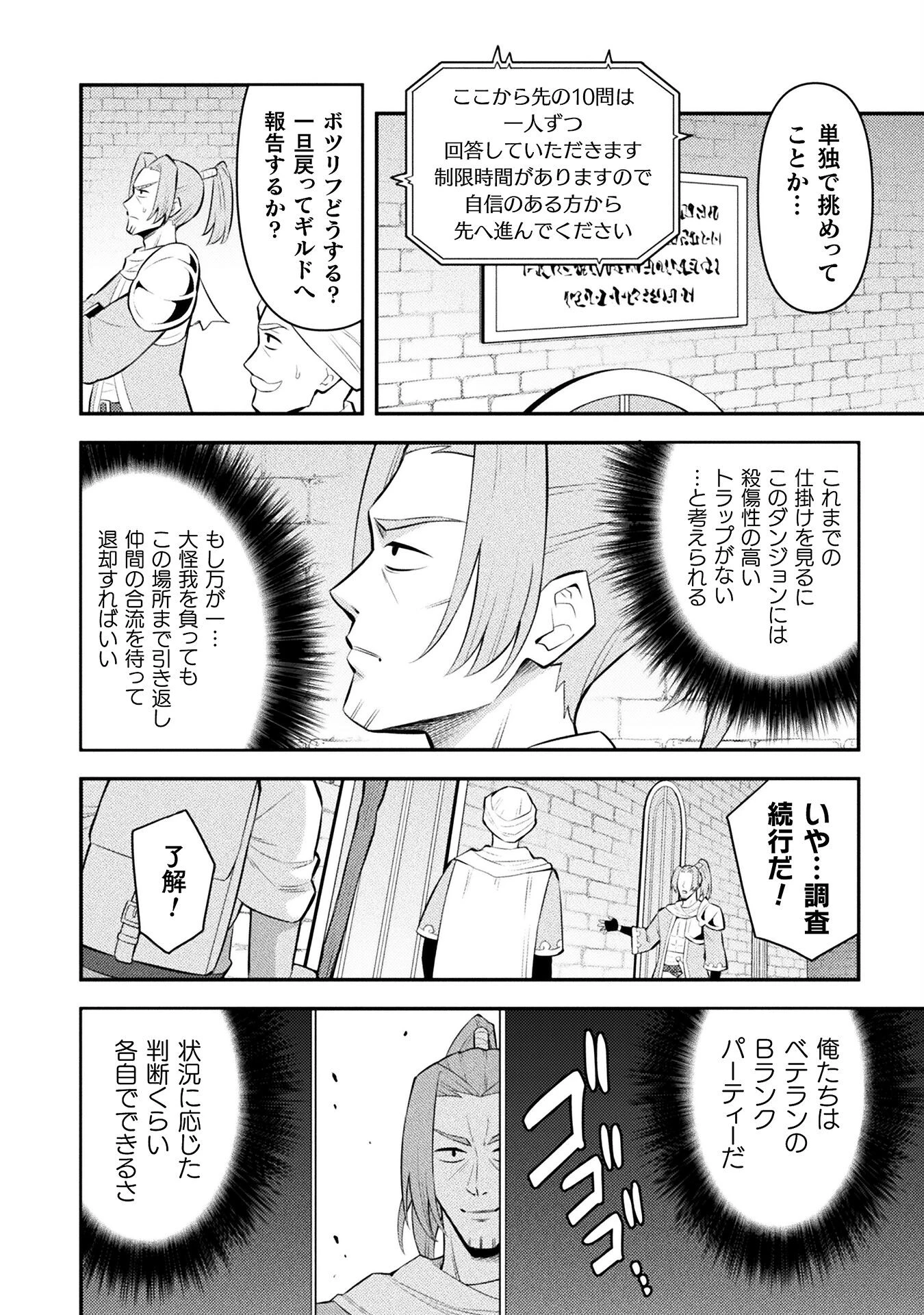 クラス全員で魔王転生！　僕は「自販機作製ギフト」を選び砂漠にダンジョンをつくります！ 第3話 - 10