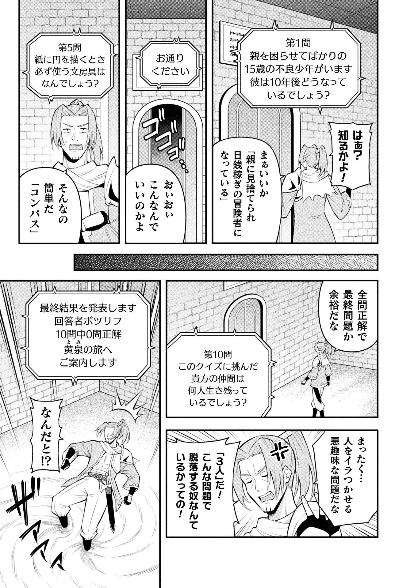 クラス全員で魔王転生！　僕は「自販機作製ギフト」を選び砂漠にダンジョンをつくります！ 第3話 - 11