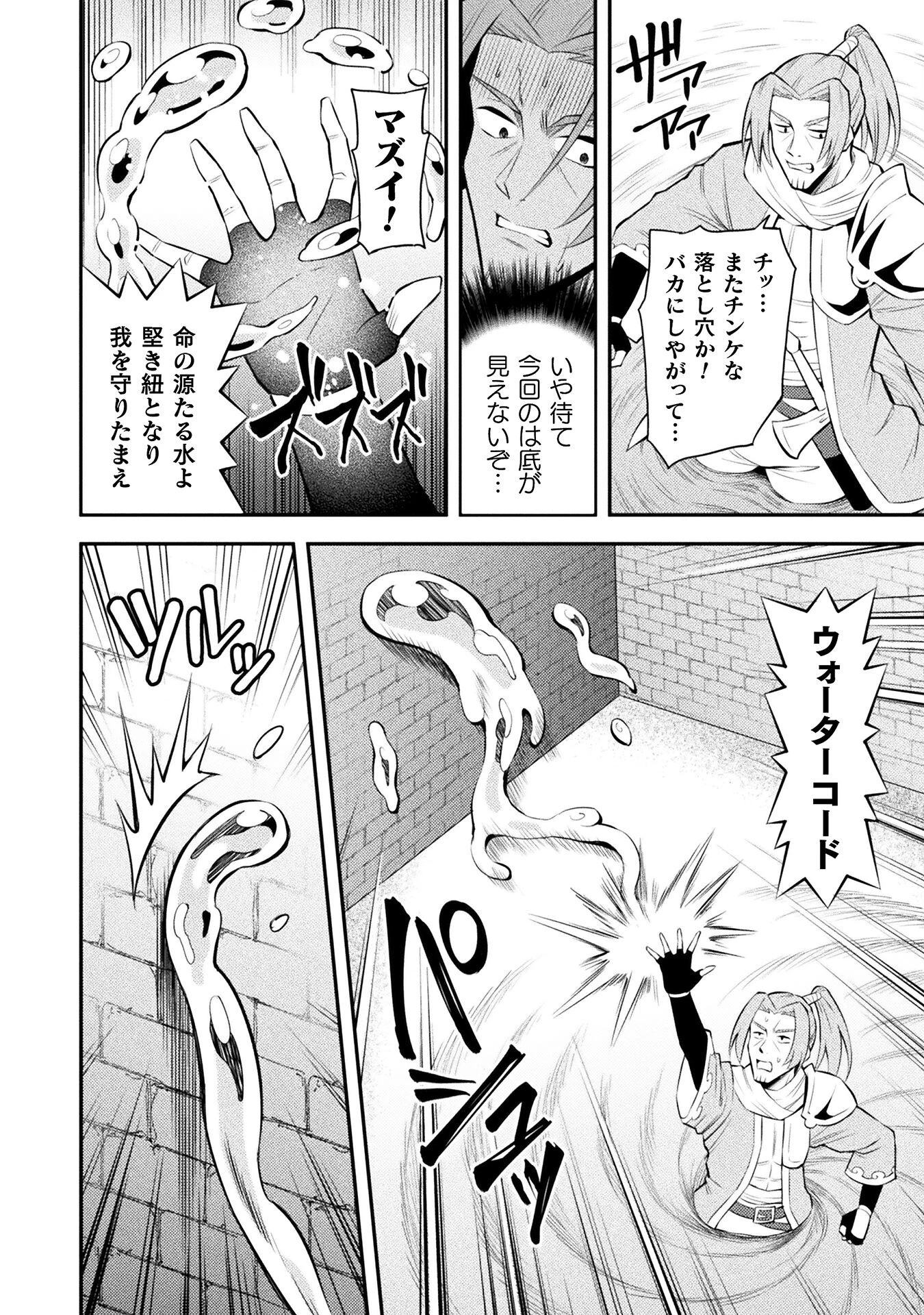 クラス全員で魔王転生！　僕は「自販機作製ギフト」を選び砂漠にダンジョンをつくります！ 第3話 - 12