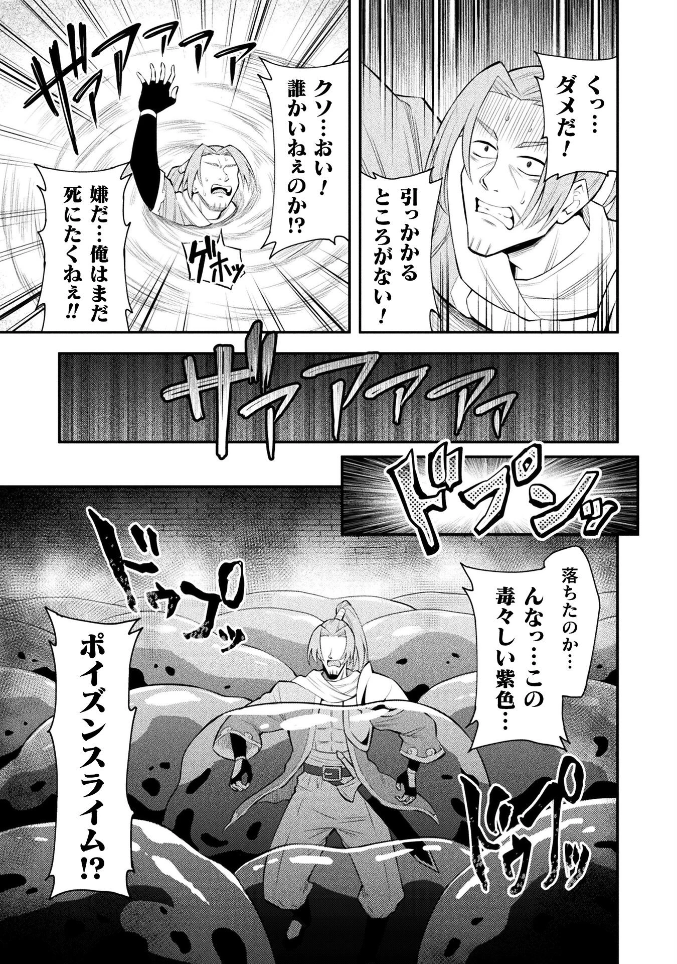 クラス全員で魔王転生！　僕は「自販機作製ギフト」を選び砂漠にダンジョンをつくります！ 第3話 - 13
