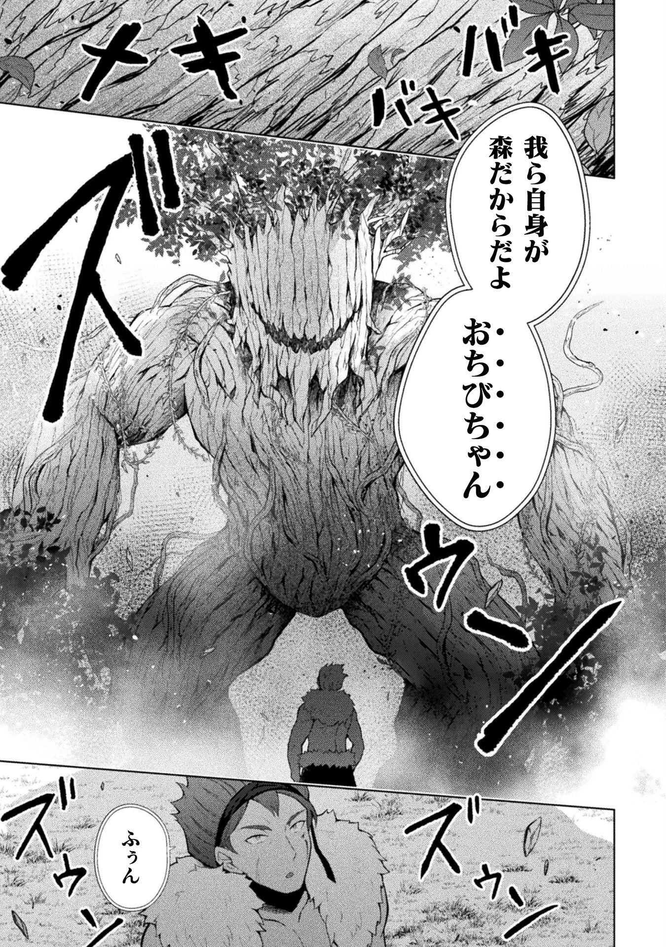 始まりの魔法使い 第14話 - 11