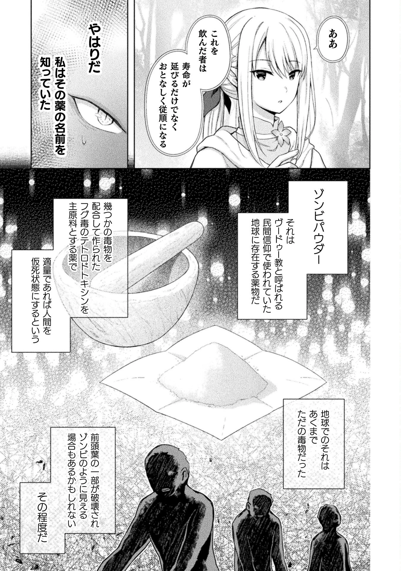 始まりの魔法使い 第13話 - 21