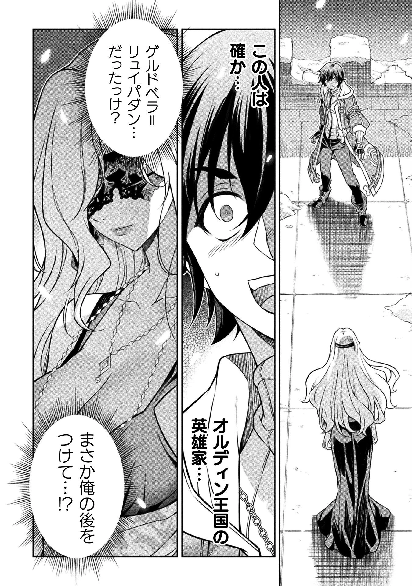 ドローイング 最強漫画家はお絵かきスキルで異世界無双する！ 第106話 - 2