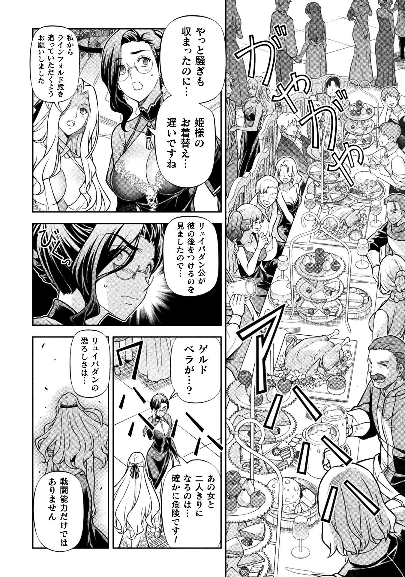 ドローイング 最強漫画家はお絵かきスキルで異世界無双する！ 第106話 - 8