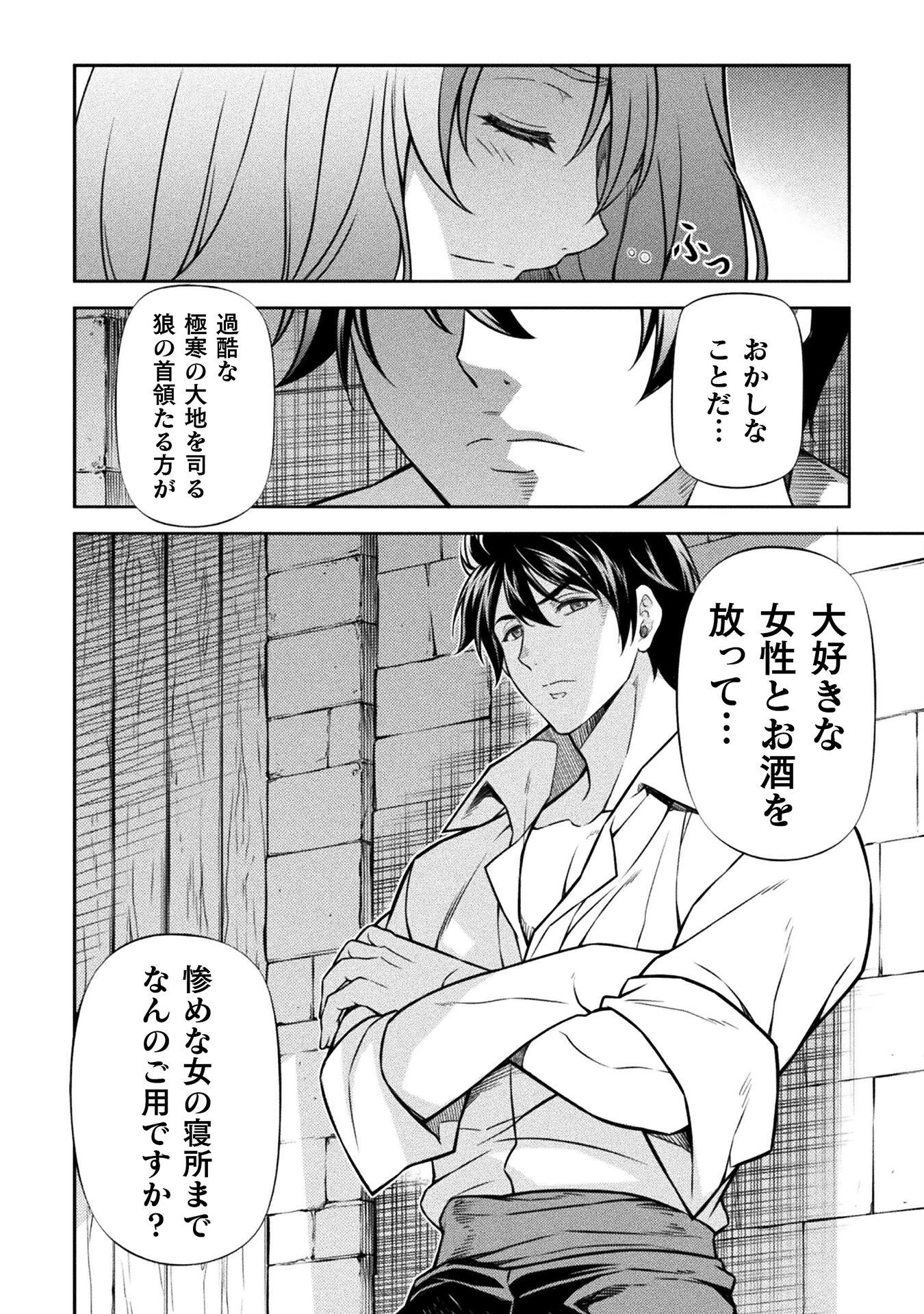 ドローイング 最強漫画家はお絵かきスキルで異世界無双する！ 第106話 - 10