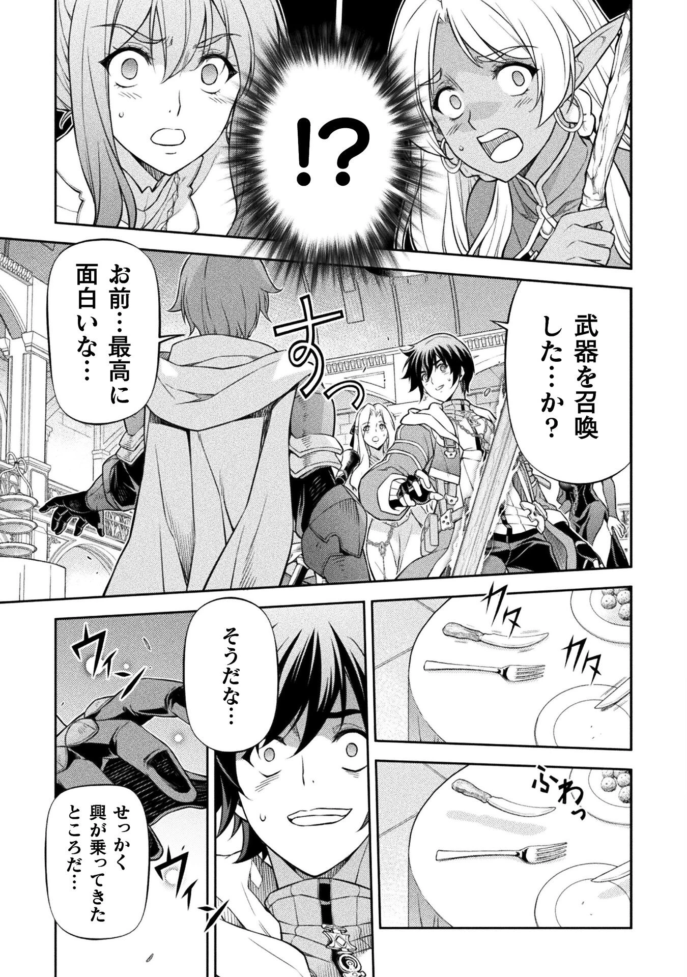 ドローイング 最強漫画家はお絵かきスキルで異世界無双する！ 第105話 - 5