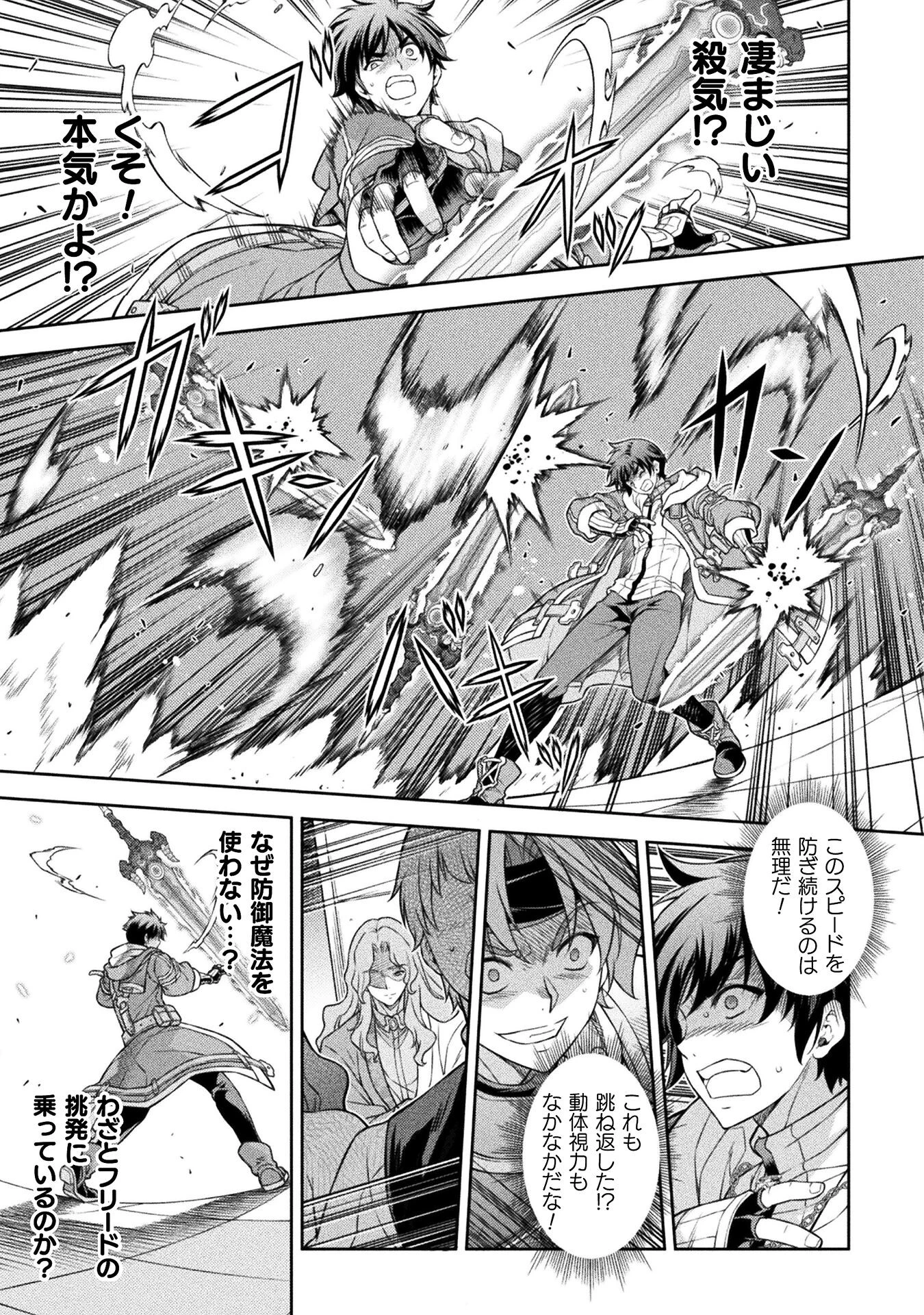 ドローイング 最強漫画家はお絵かきスキルで異世界無双する！ 第105話 - 7