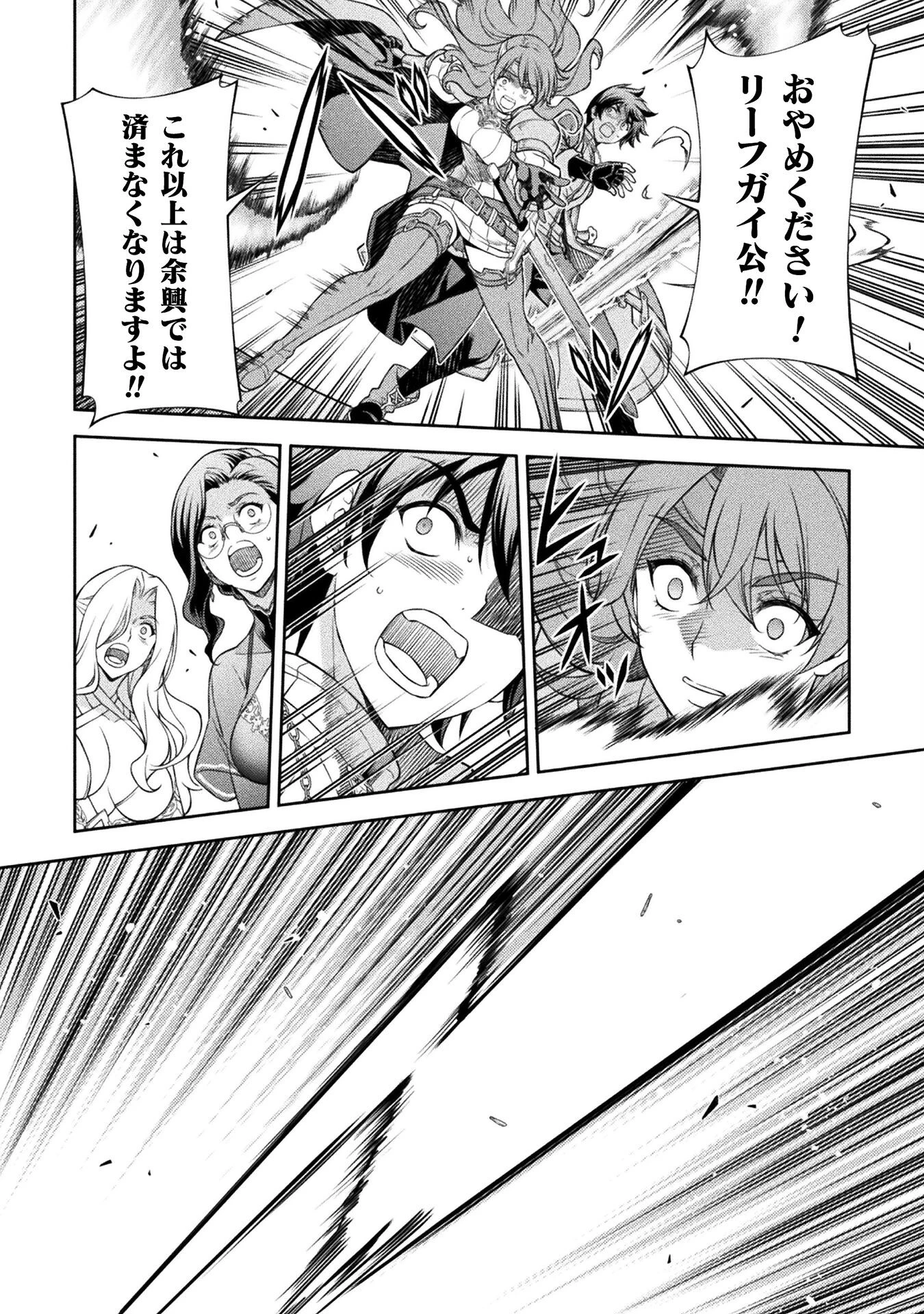 ドローイング 最強漫画家はお絵かきスキルで異世界無双する！ 第105話 - 8