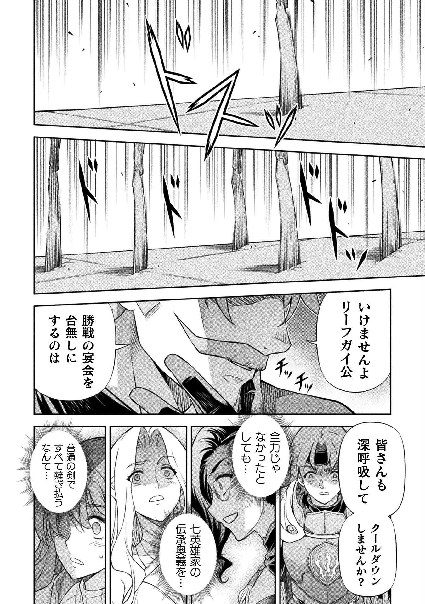 ドローイング 最強漫画家はお絵かきスキルで異世界無双する！ 第105話 - 10