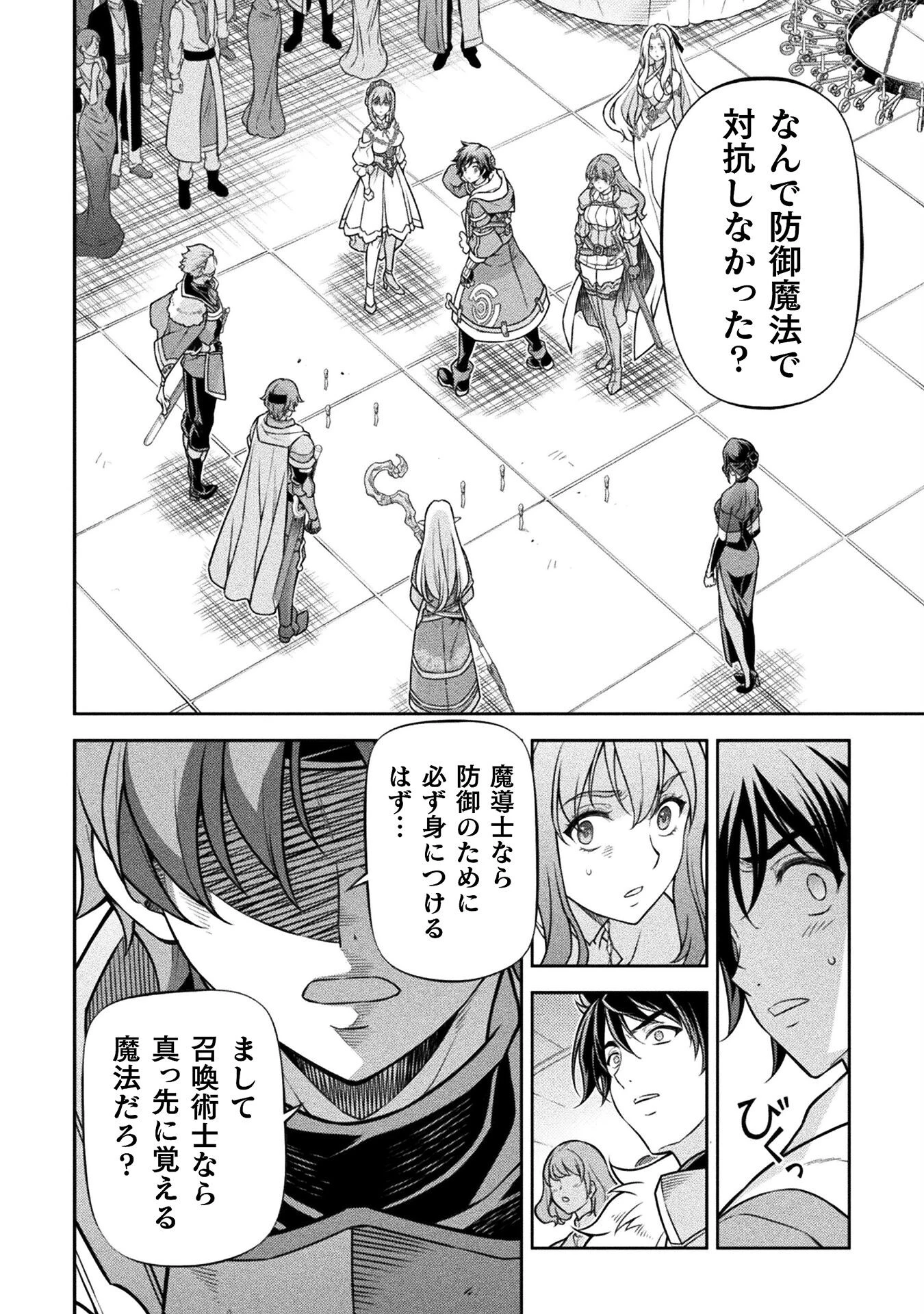 ドローイング 最強漫画家はお絵かきスキルで異世界無双する！ 第105話 - 14