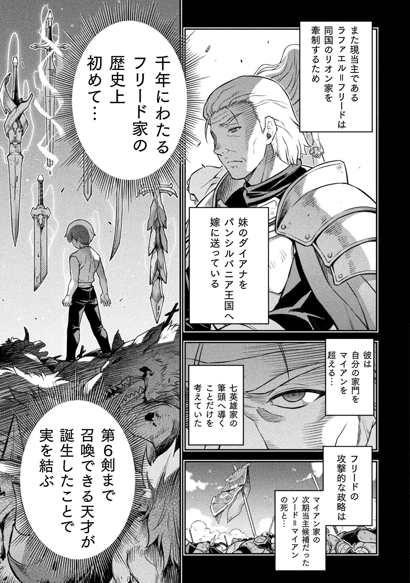 ドローイング 最強漫画家はお絵かきスキルで異世界無双する！ 第104話 - 3