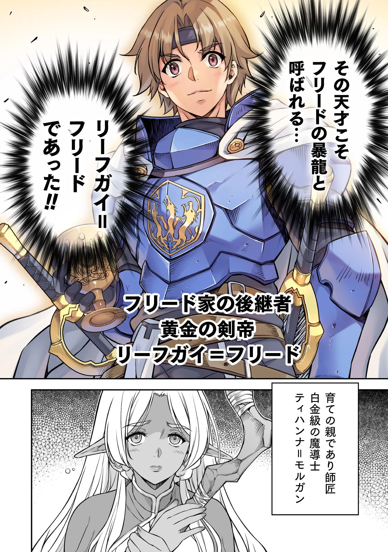 ドローイング 最強漫画家はお絵かきスキルで異世界無双する！ 第104話 - 4