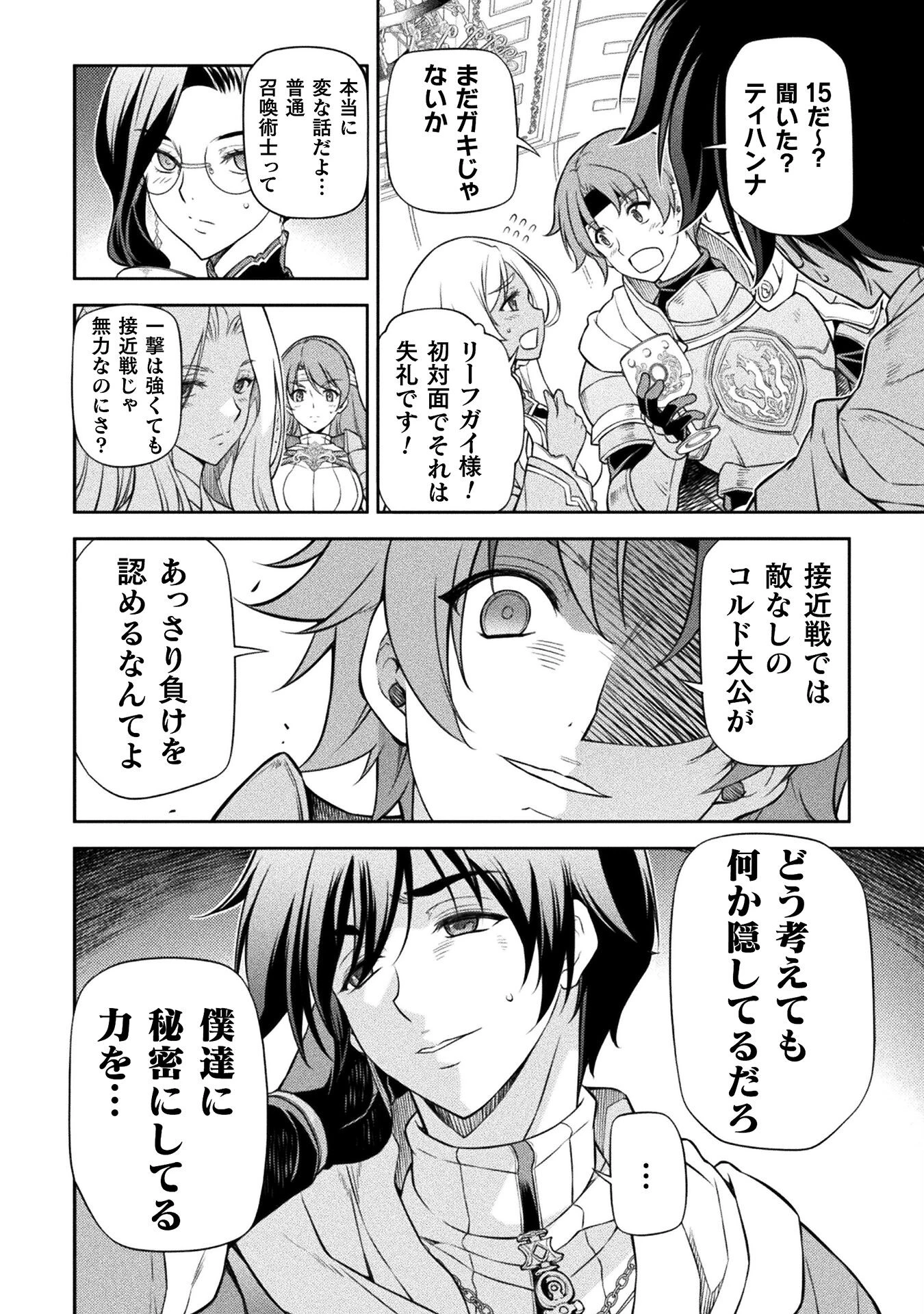 ドローイング 最強漫画家はお絵かきスキルで異世界無双する！ 第104話 - 6