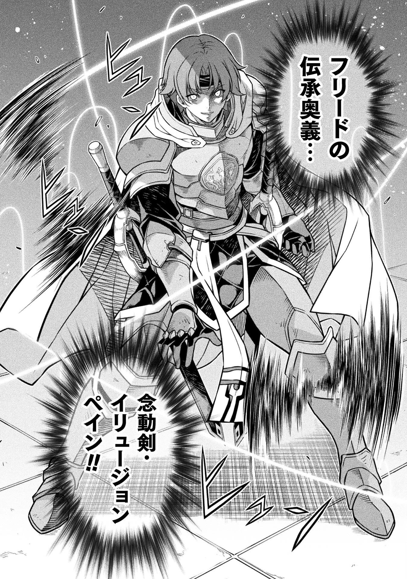 ドローイング 最強漫画家はお絵かきスキルで異世界無双する！ 第104話 - 14