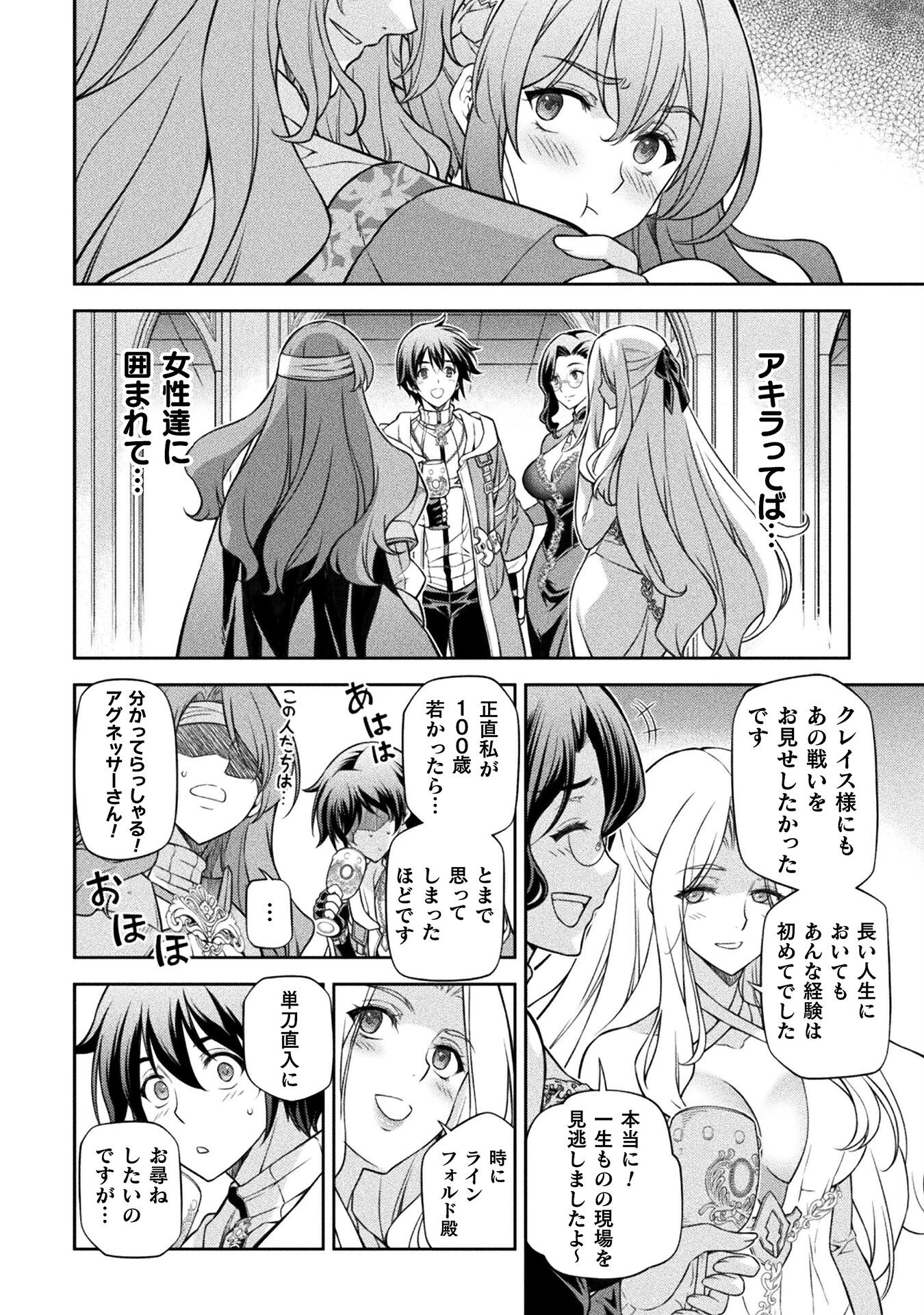 ドローイング 最強漫画家はお絵かきスキルで異世界無双する！ 第103話 - 12