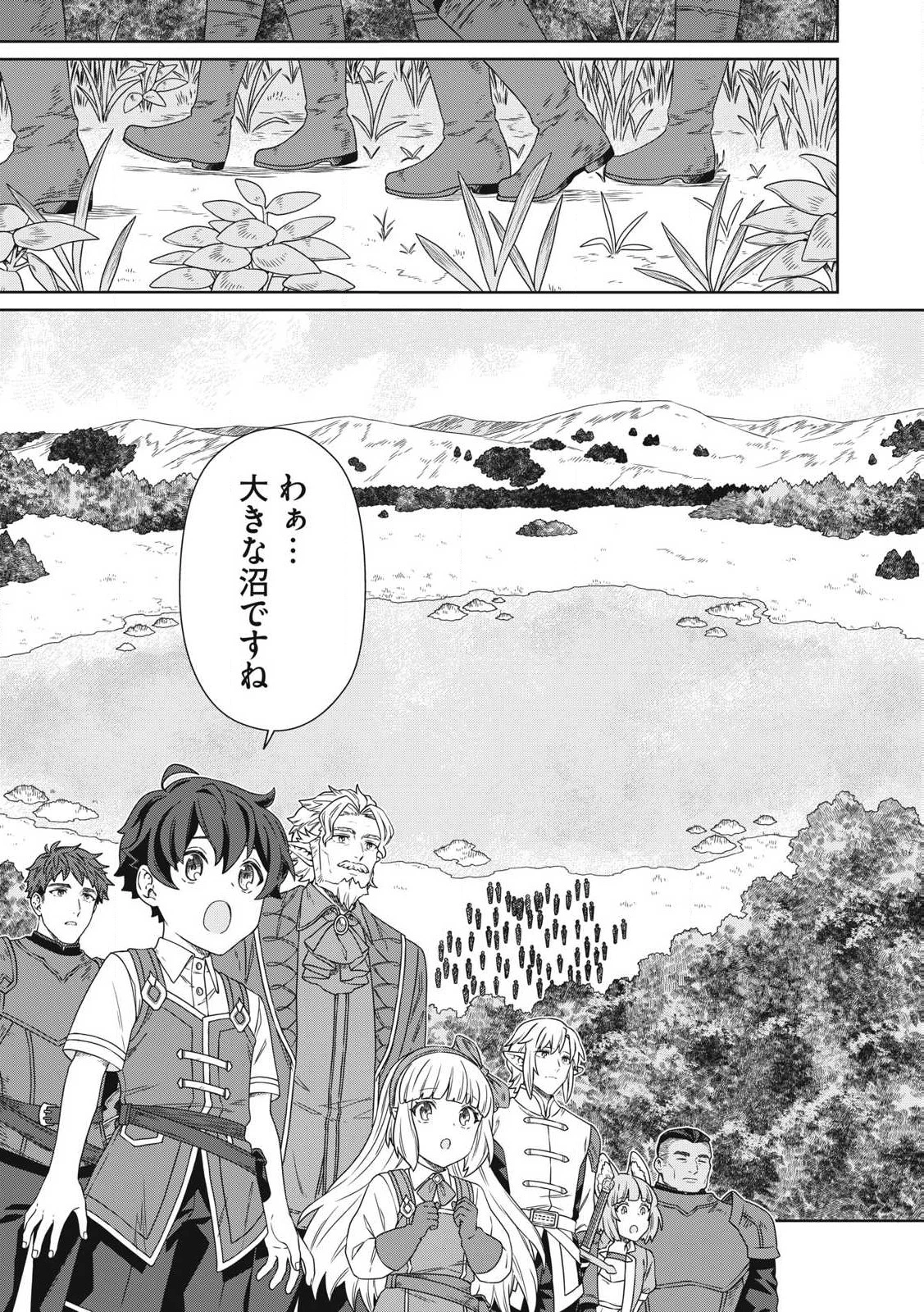 公爵家の料理番様 ～300年生きる小さな料理人～ 第20.2話 - 1